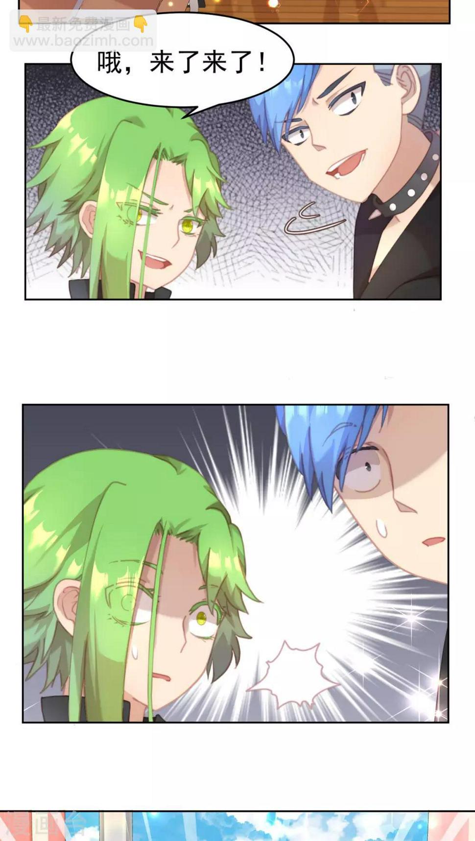 逆袭的旋律之音21漫画,第21话2图