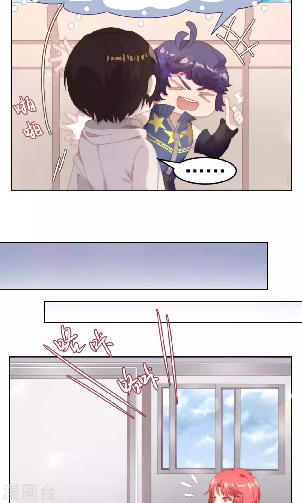 逆袭的旋律之音21漫画,第43话1图