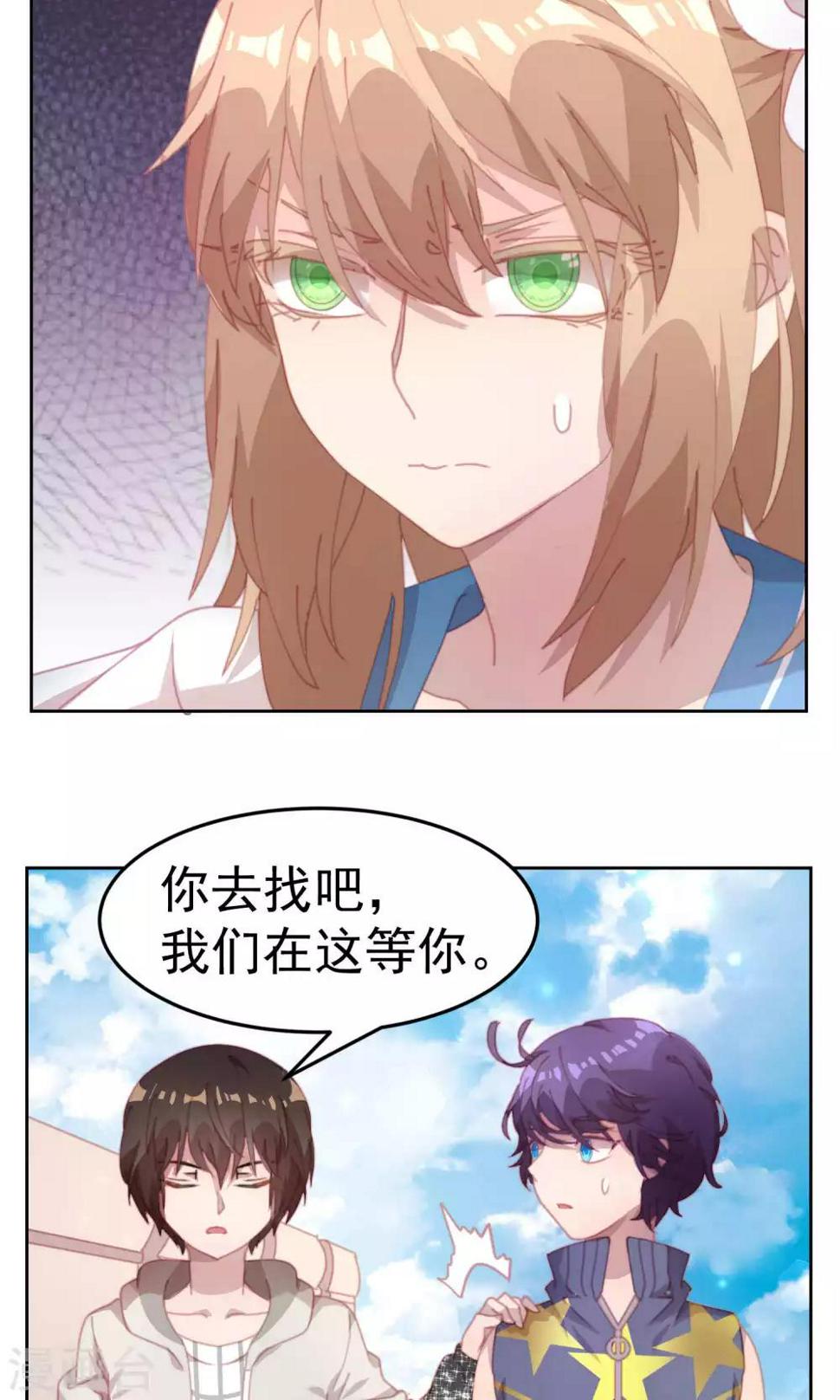 逆袭的旋律之音21漫画,第42话2图
