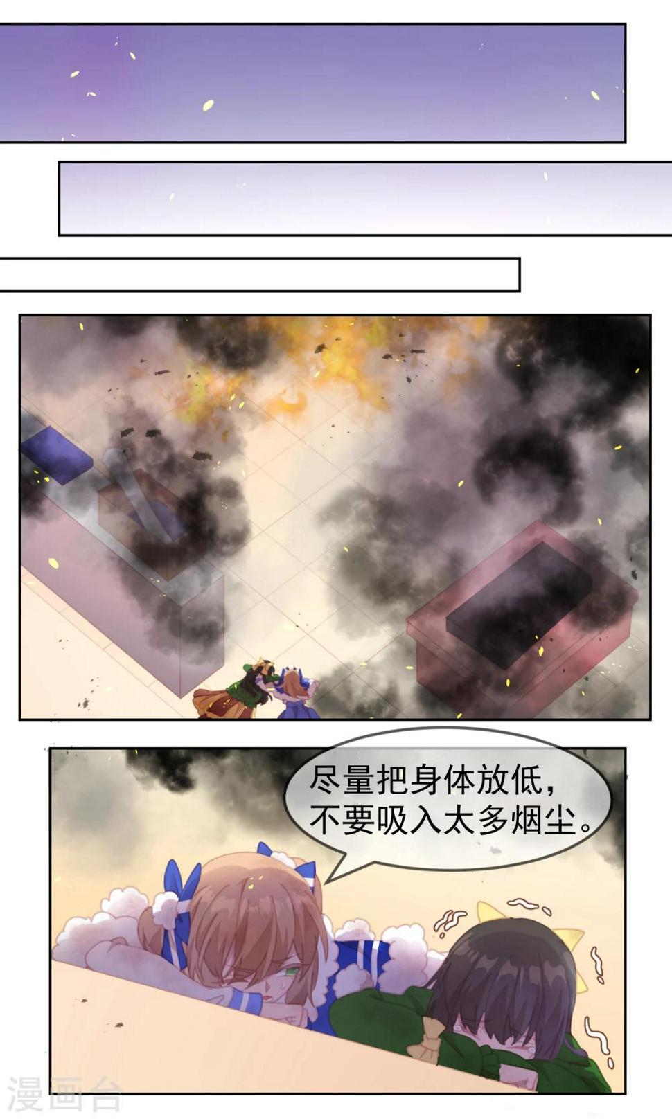 逆袭的旋律之音大结局漫画,第73话2图