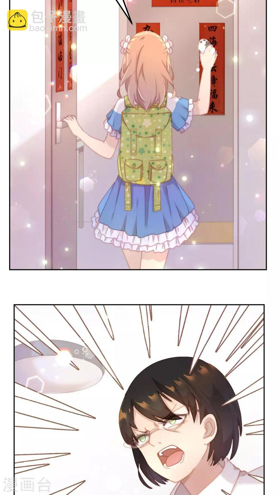 逆袭的旋律之音21漫画,第20话2图