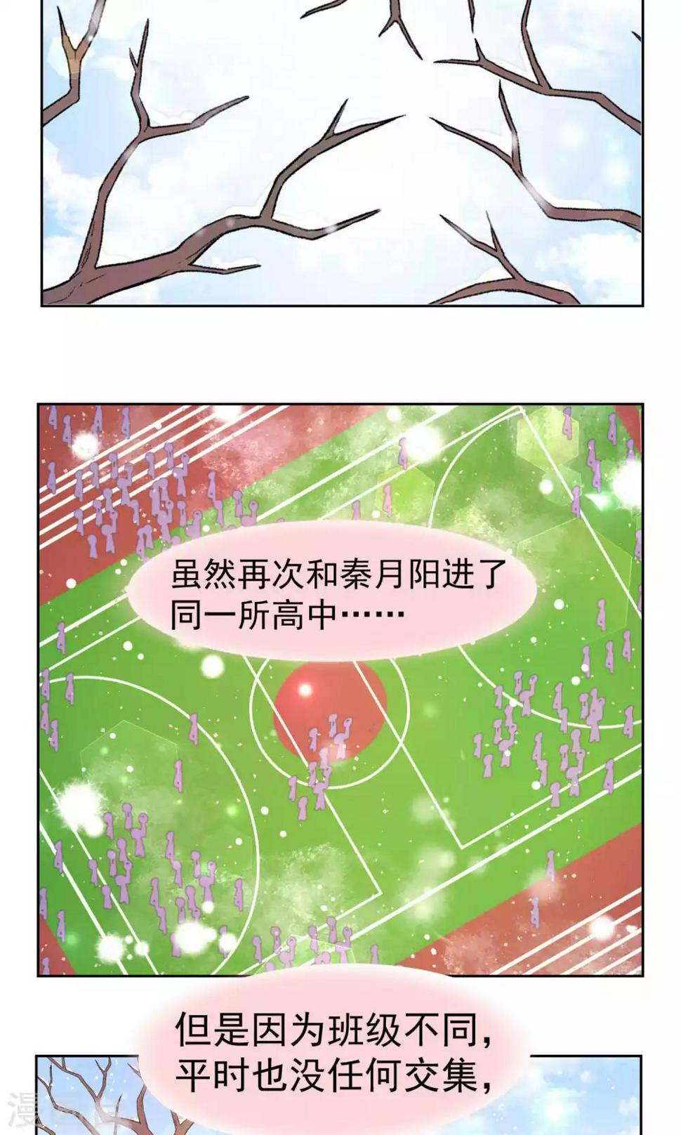 逆袭的旋律之音漫画免费观看漫画,第56话2图