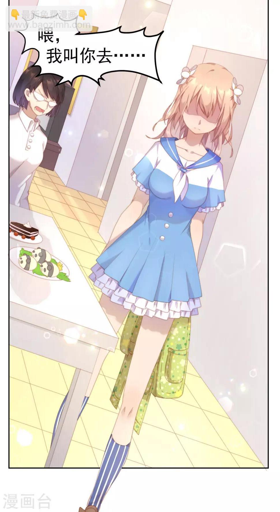 逆袭的旋律之音21漫画,第20话1图