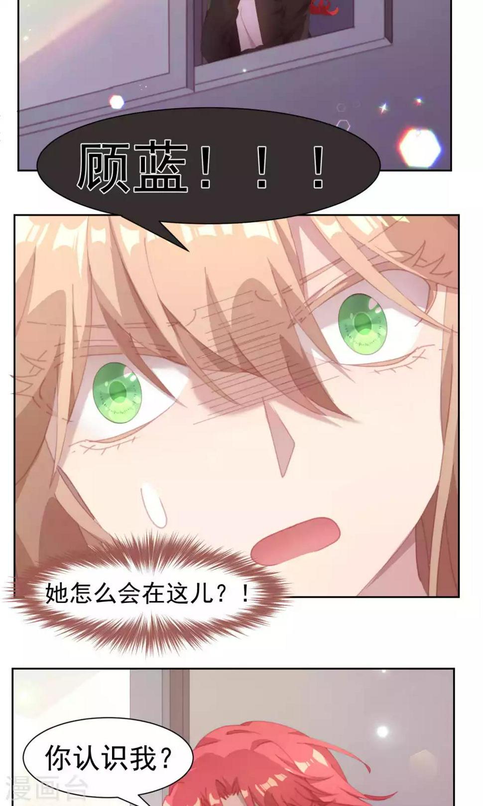逆袭的旋律之音21漫画,第43话1图