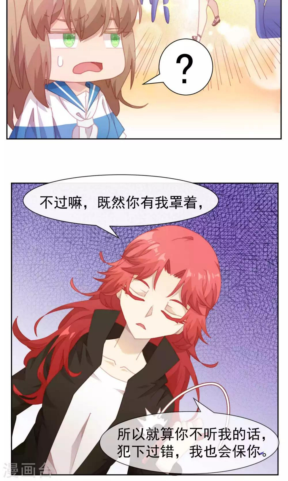 逆袭的旋律之音21漫画,第50话1图