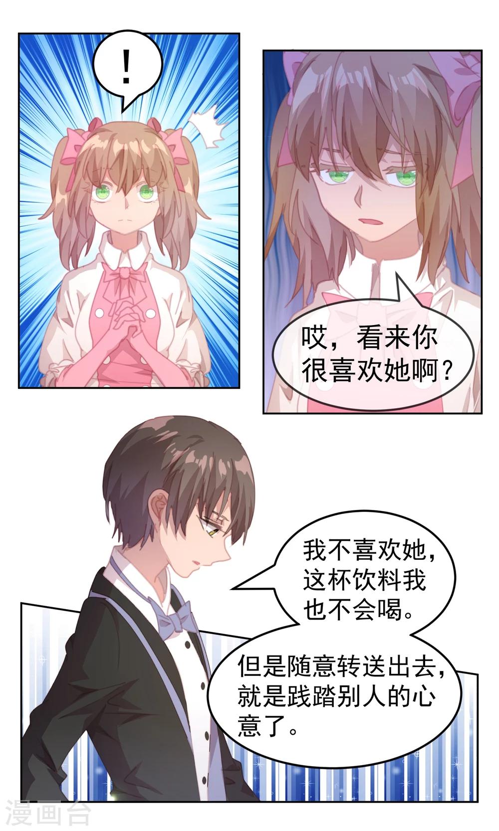 逆袭的旋律之音免费观看漫画,第70话2图