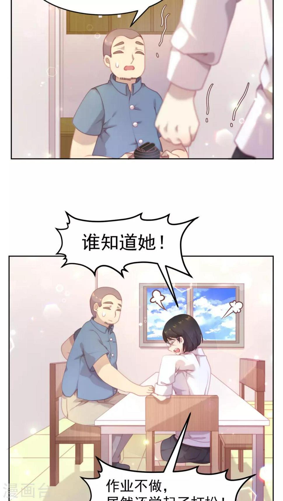 逆袭的旋律之音漫画,第21话2图