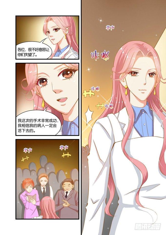 半妖倾城演员表漫画,第二十四话2图