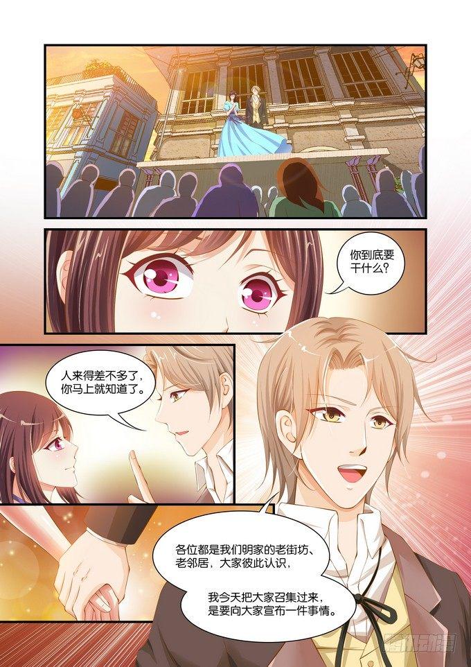 半妖倾城第二季漫画,第二十二话1图