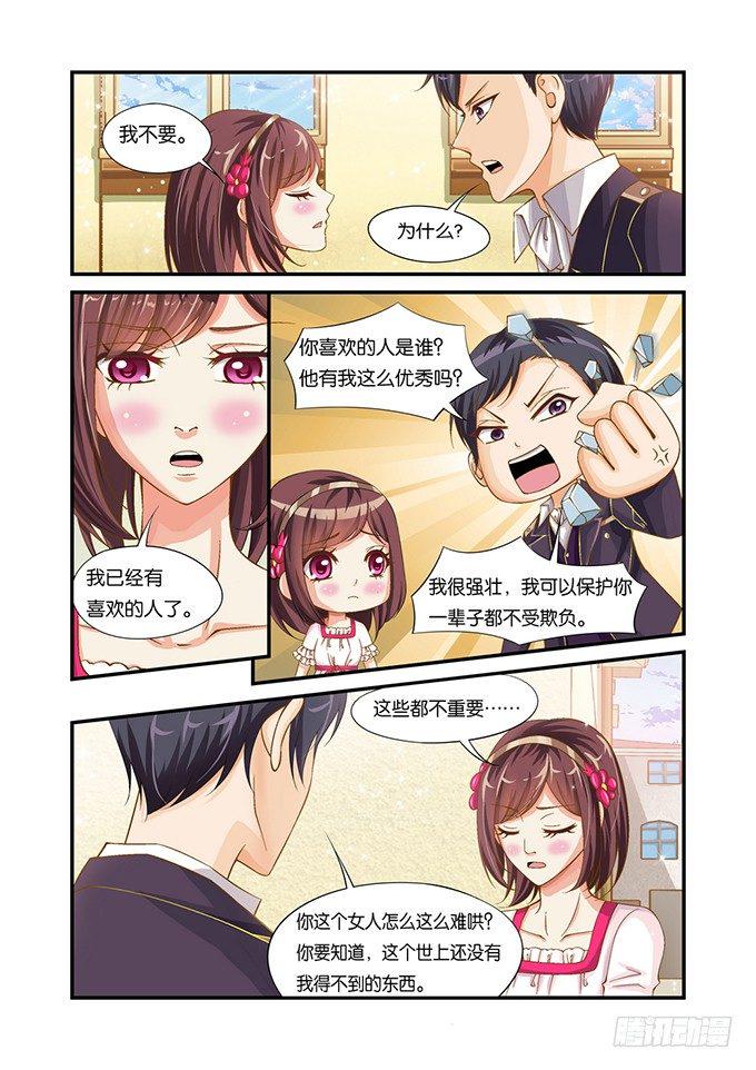 半妖倾城电视剧免费观看全集漫画,第八话2图