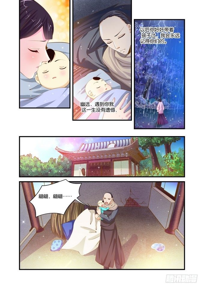 半妖倾城电视剧全集免费完整版漫画,第二十话2图