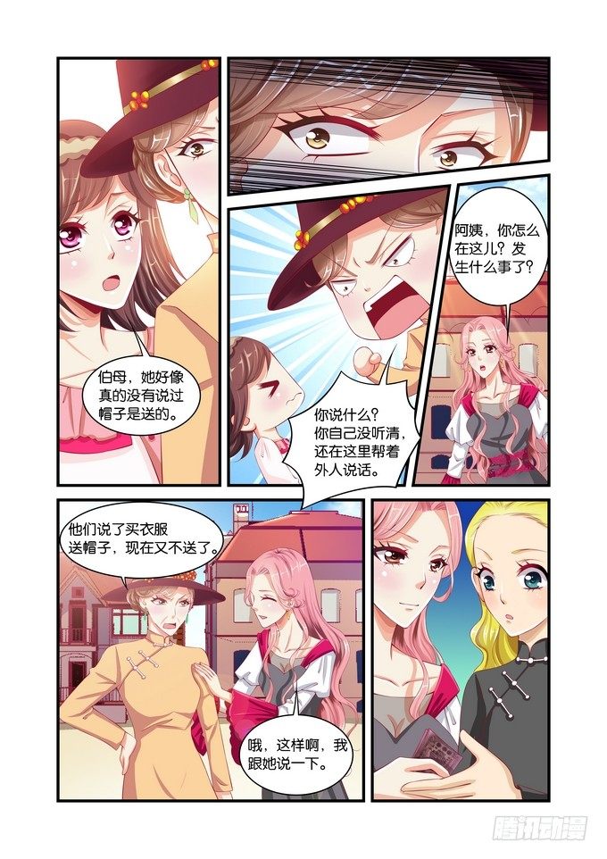 半妖倾城漫画,第十三话2图