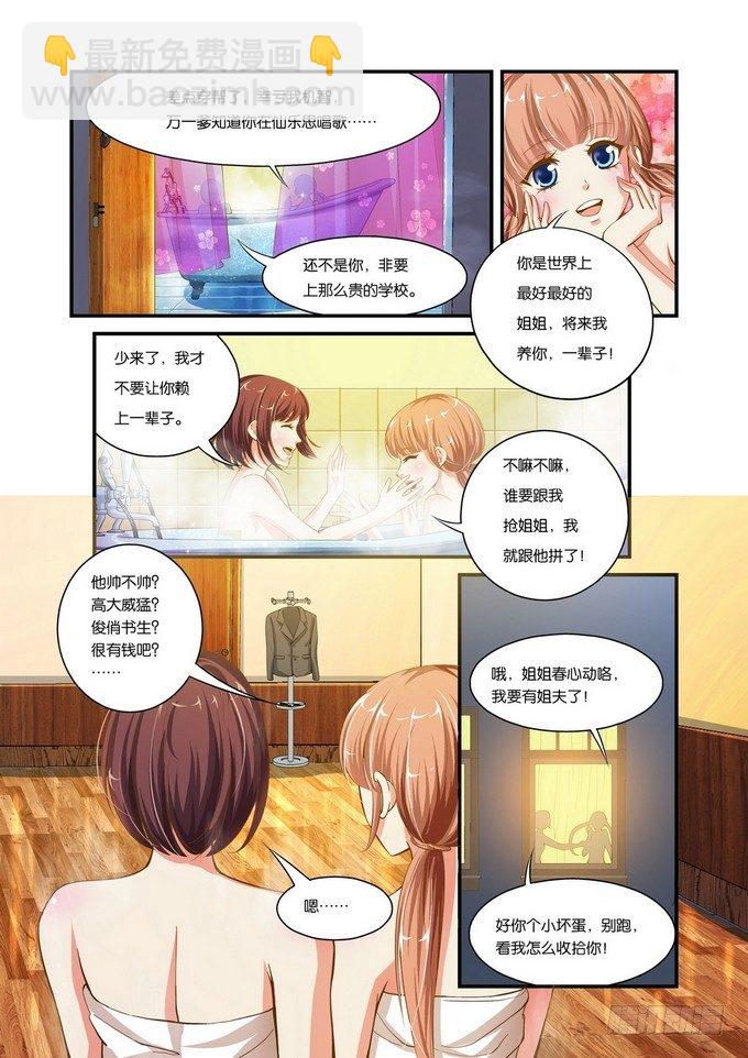 半妖倾城第二季星辰影院漫画,第一章2图