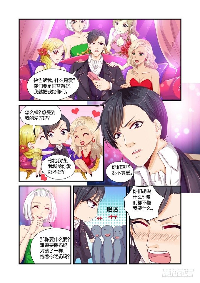 半妖倾城漫画,第十话2图