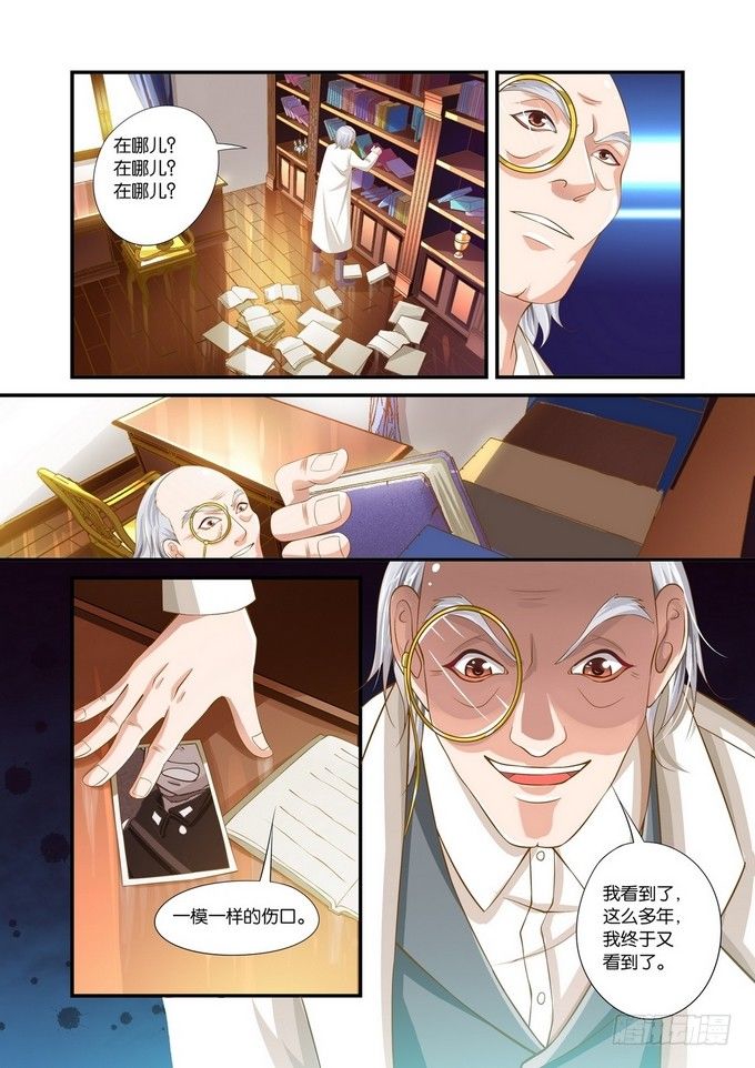 半妖倾城第二季星辰影院漫画,第三话2图
