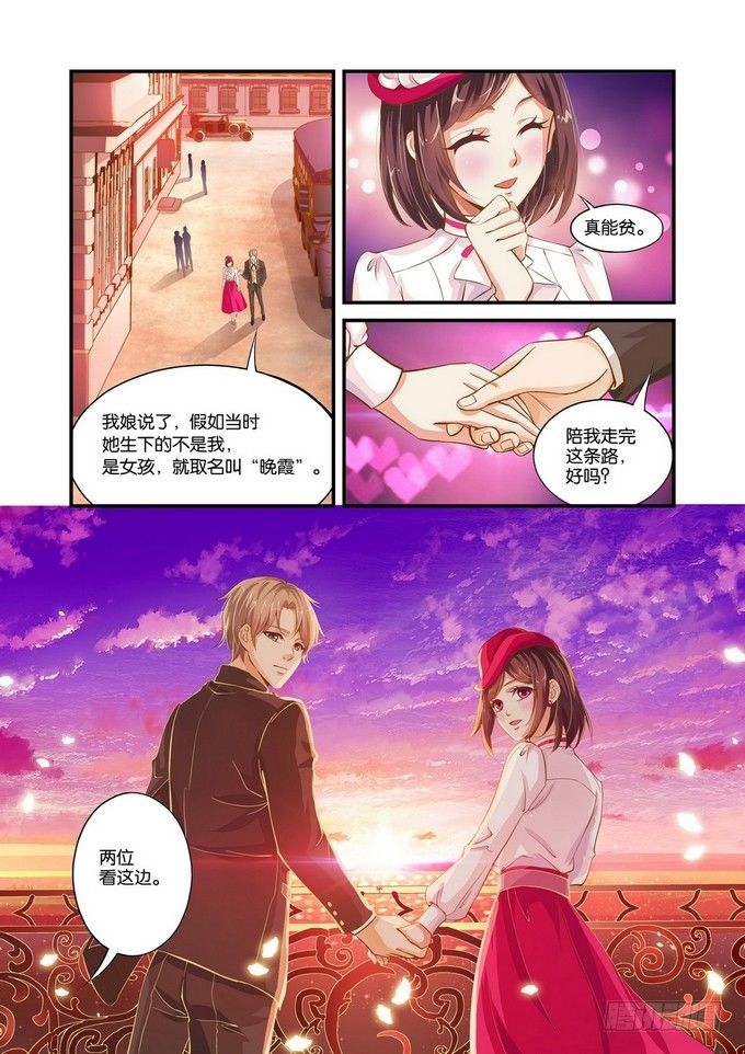 半妖倾城1漫画,第二话2图