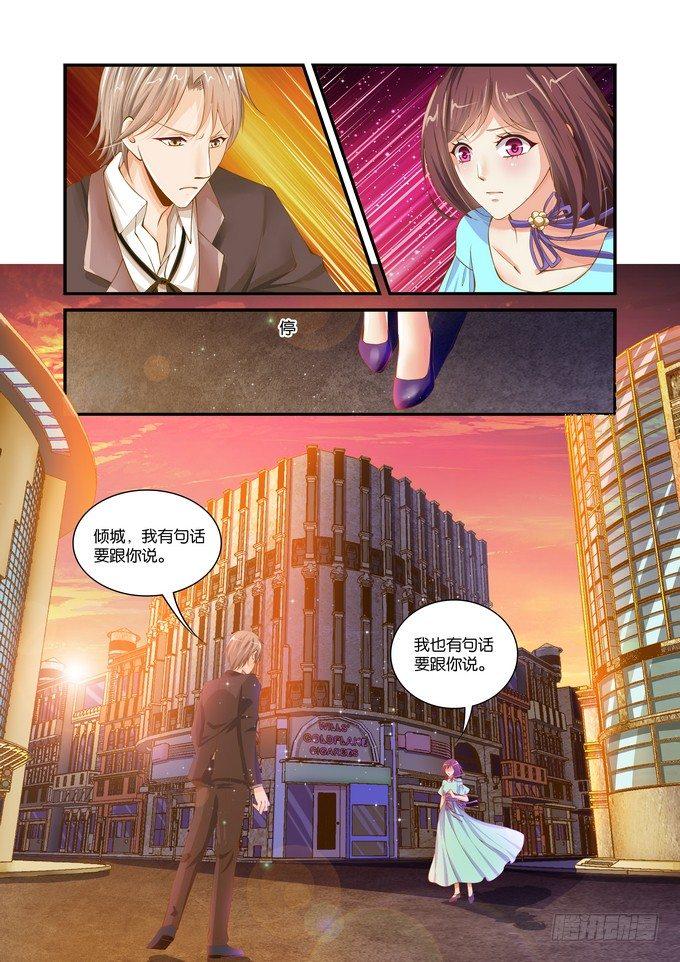 半妖倾城漫画,第二十二话2图