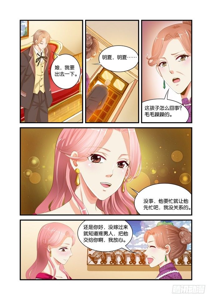 半妖倾城电视剧免费观看全集不卡漫画,第二十一话1图