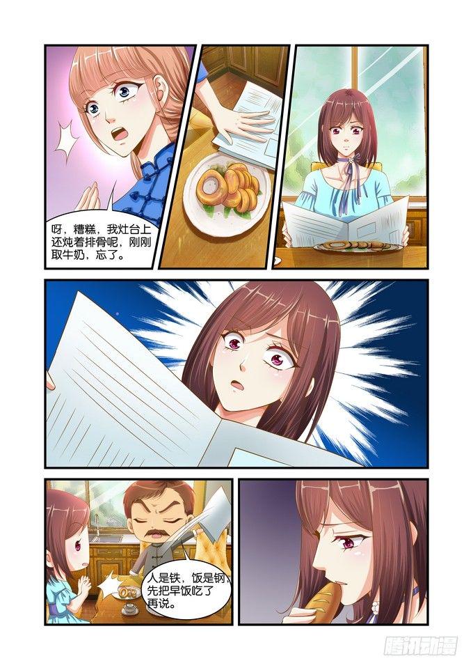 半妖倾城2全集免费版在线观看星辰影院漫画,第十八话2图