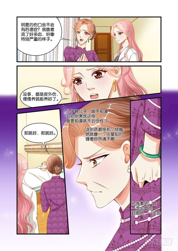 半妖倾城安以轩电视剧免费观看全集漫画,第十六话2图