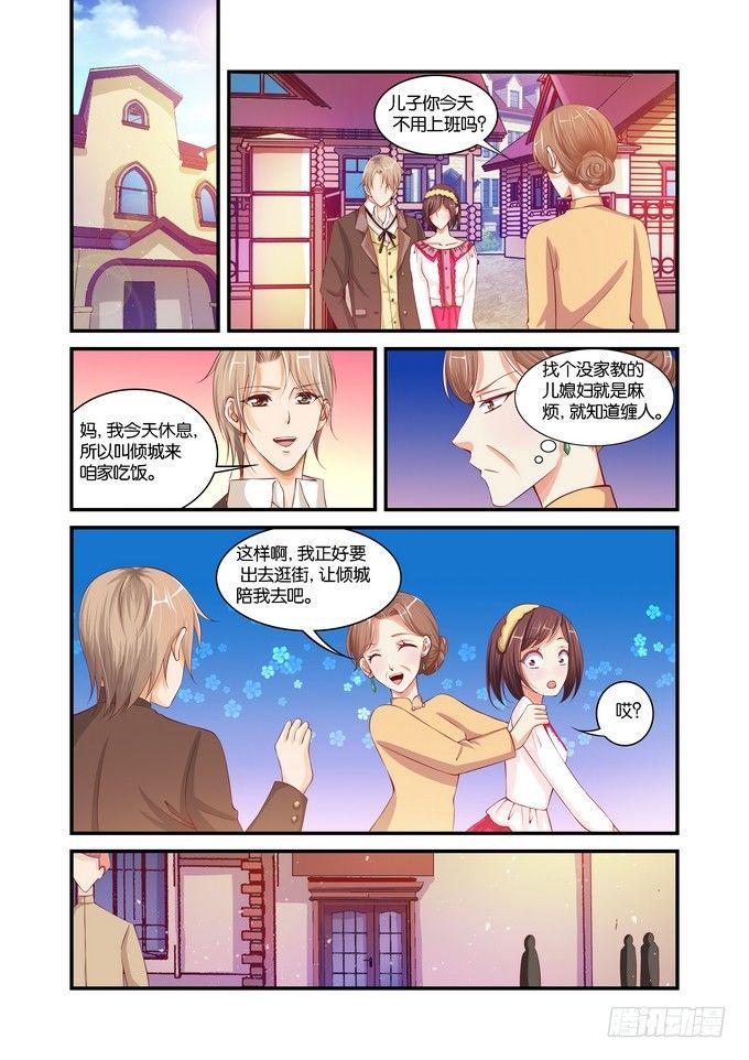 半妖倾城二季免费全集漫画,第十二话2图