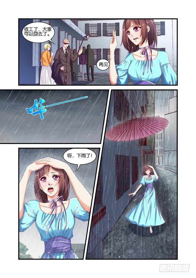 半妖倾城在线看漫画,第十三话2图