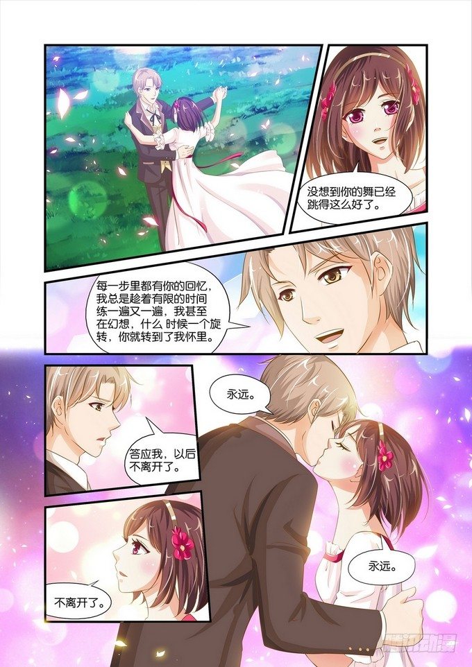 半妖倾城3漫画,第七话1图