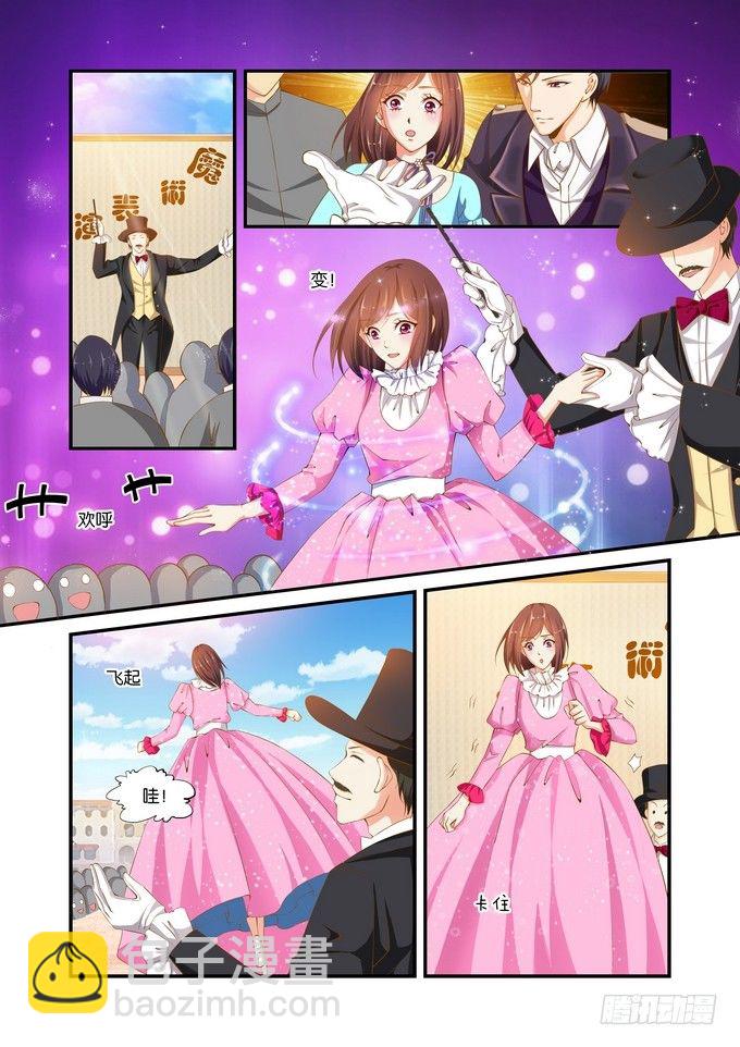 半妖倾城第二季星辰影院漫画,第十八话1图