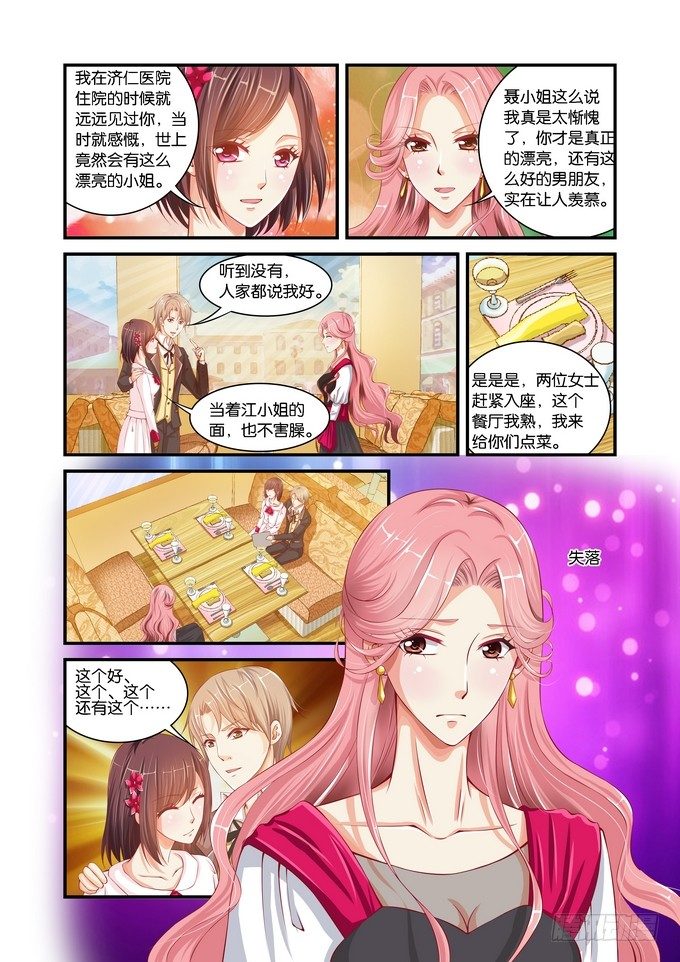 半妖倾城网盘链接漫画,第十二话2图