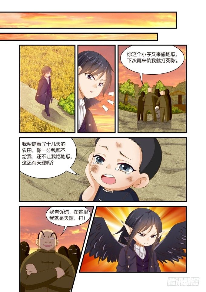 半妖倾城电视剧免费观看全集不卡漫画,第二十一话2图