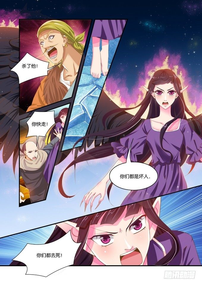 半妖倾城漫画,第二十话2图