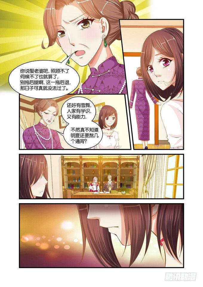 半妖倾城2全集免费版策驰影院漫画,第十四话2图