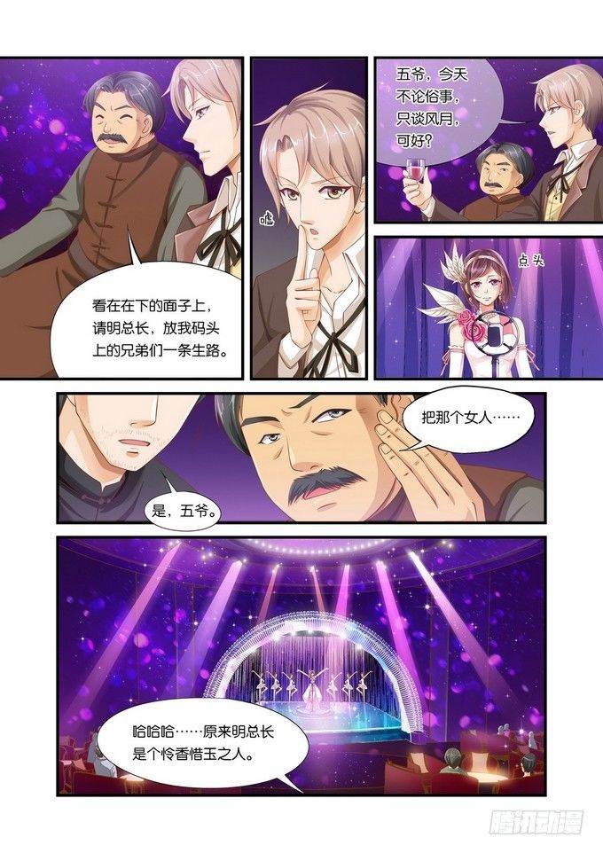 半妖倾城第一季全集免费星光影院漫画,第一章1图