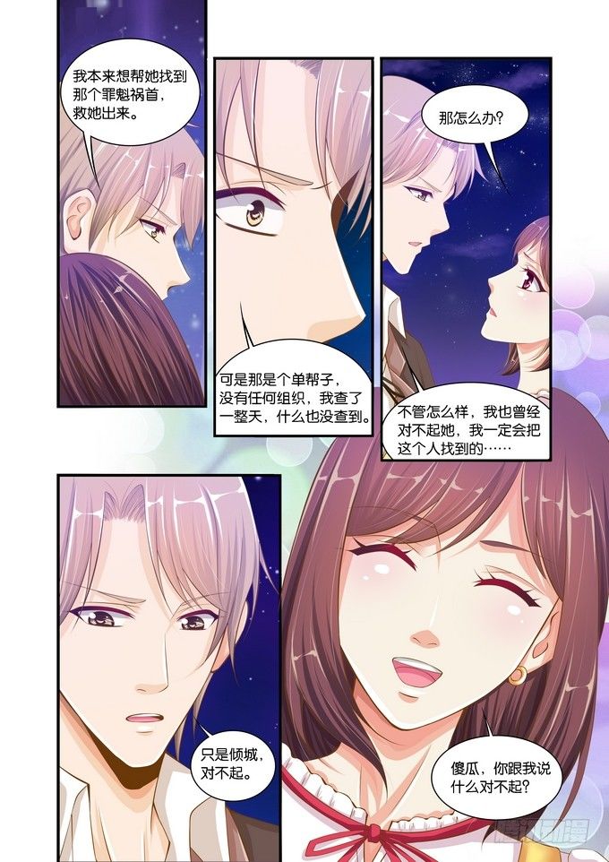 半妖倾城电视剧在线看漫画,第二十七话1图