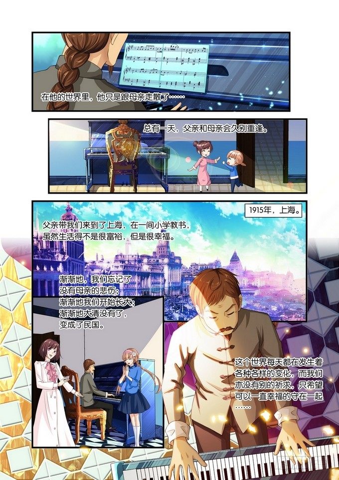 半妖倾城剧情介绍漫画,第一章2图