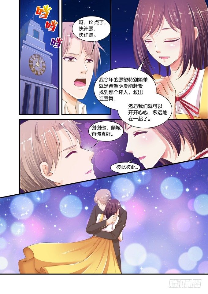 半妖倾城电视剧在线看漫画,第二十七话1图