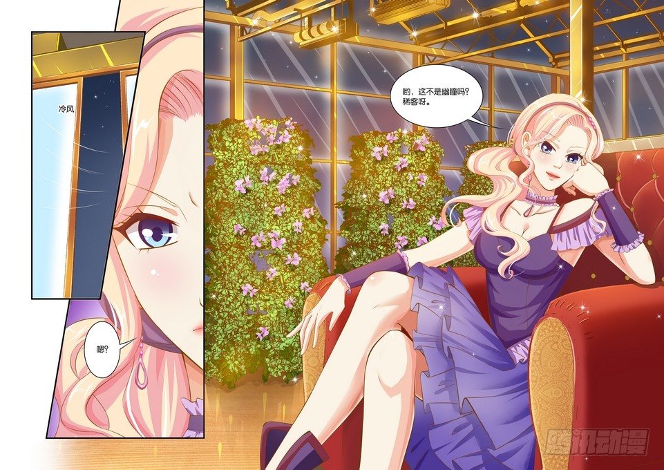 半妖倾城第二季星辰影院漫画,第二十七话1图