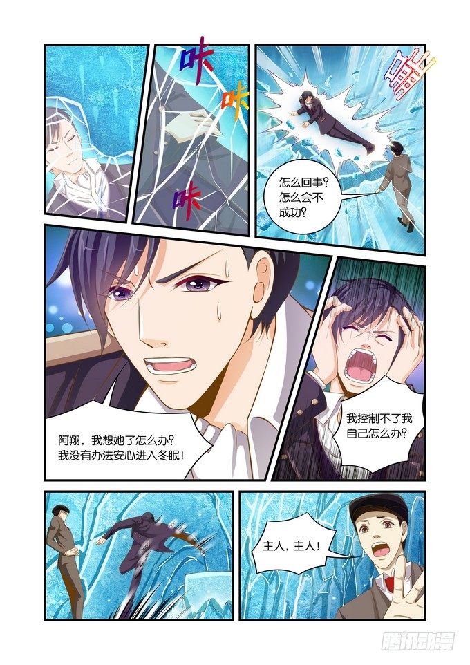 半妖倾城在线看漫画,第十三话1图