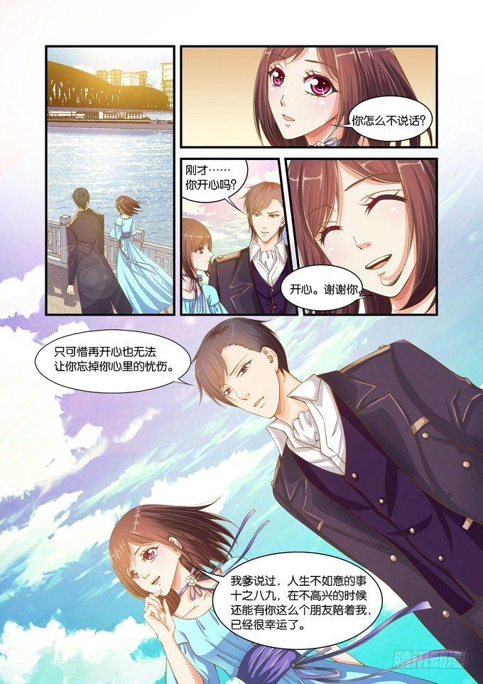 半妖倾城漫画,第十九话1图