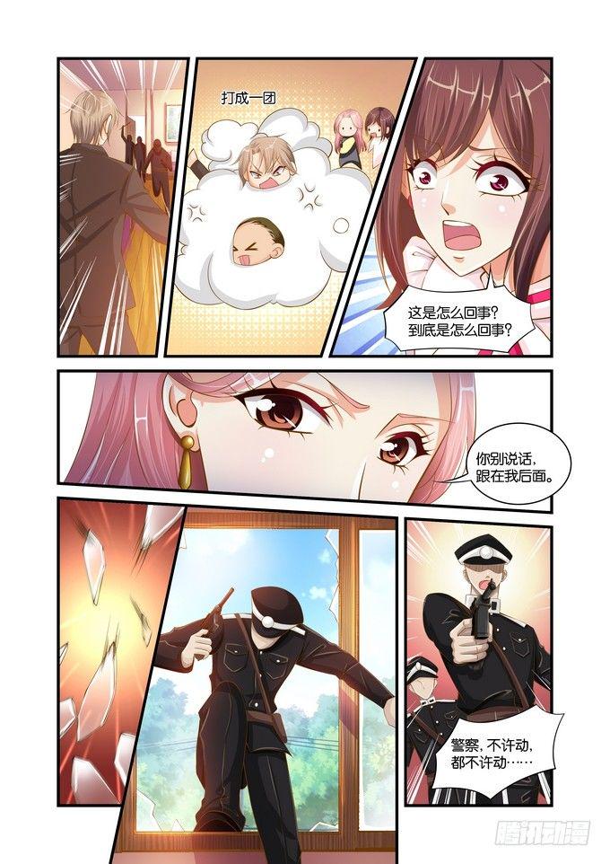 半妖倾城1免费观看漫画,第十五话2图