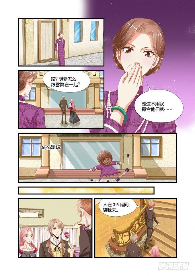 半妖倾城第一季免费观看完整版西瓜影院漫画,第十五话1图