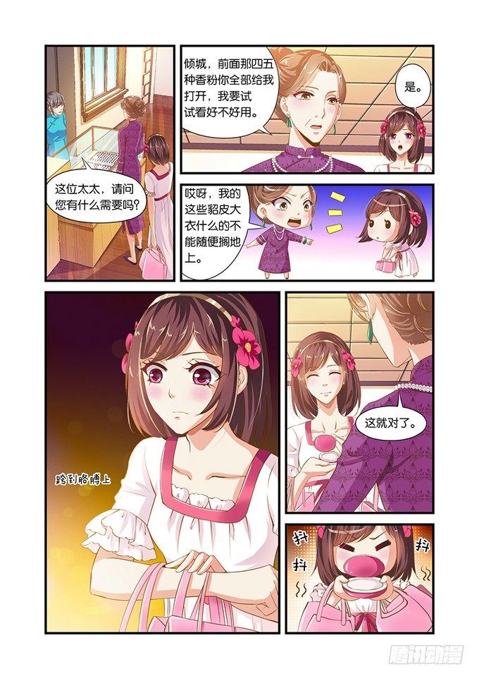 半妖倾城网盘链接漫画,第八话1图