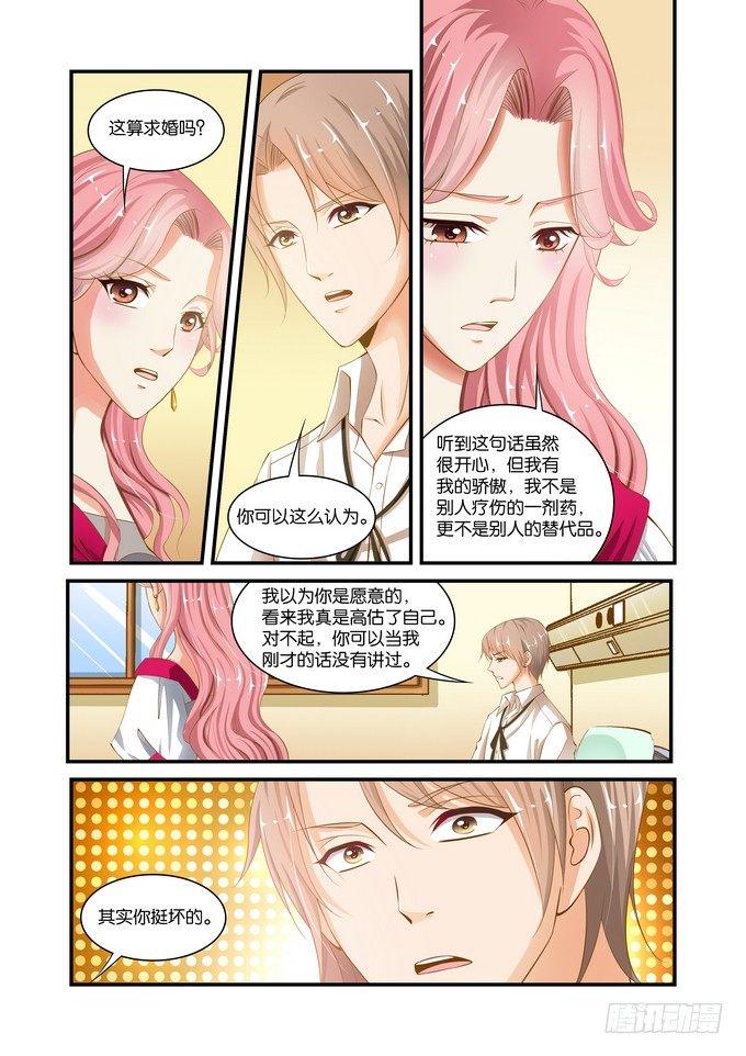 半妖倾城第一季全集免费观看西瓜影院漫画,第十八话1图