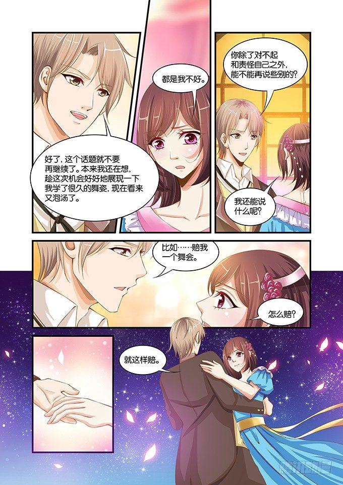 半妖倾城漫画,第十五话2图