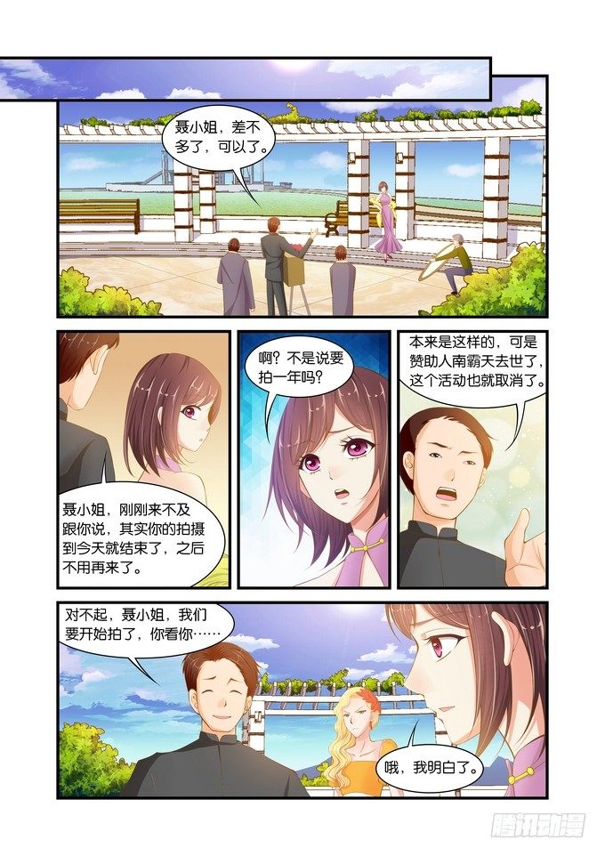 半妖倾城漫画,第二十三话1图