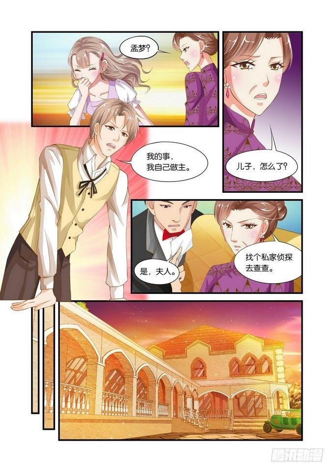 半妖倾城歌曲漫画,第二话1图