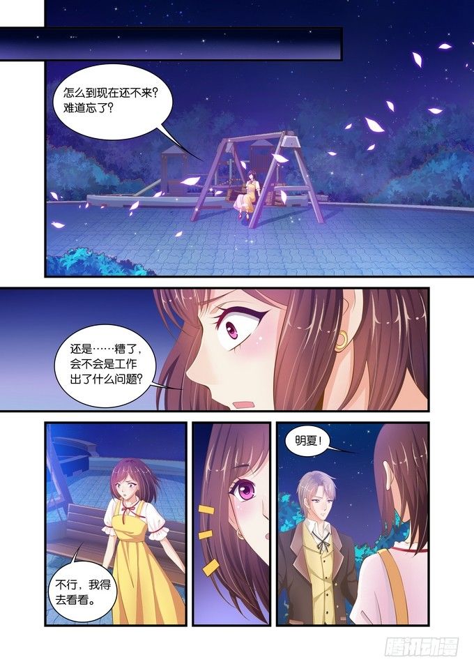 李一桐半妖倾城漫画,第二十七话1图