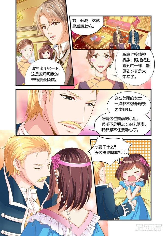 半妖倾城40集免费看漫画,第十四话2图