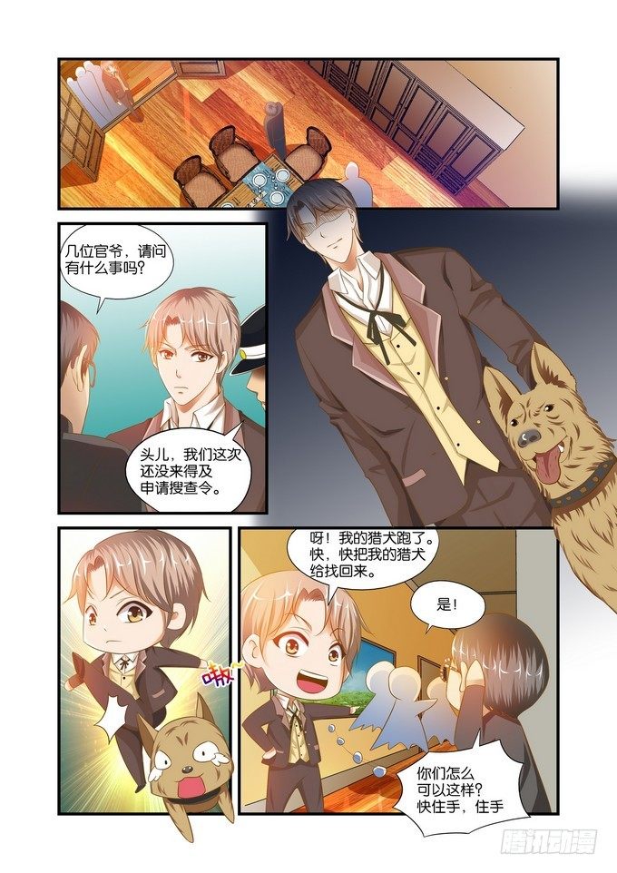 半妖倾城第一部和第二部漫画,第六话2图