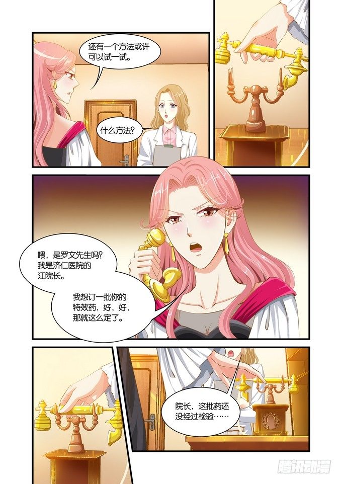 半妖倾城第一季全集免费西瓜漫画,第二十五话2图